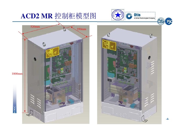 5-3,奥的斯acd2mr控制柜介绍及工程培训