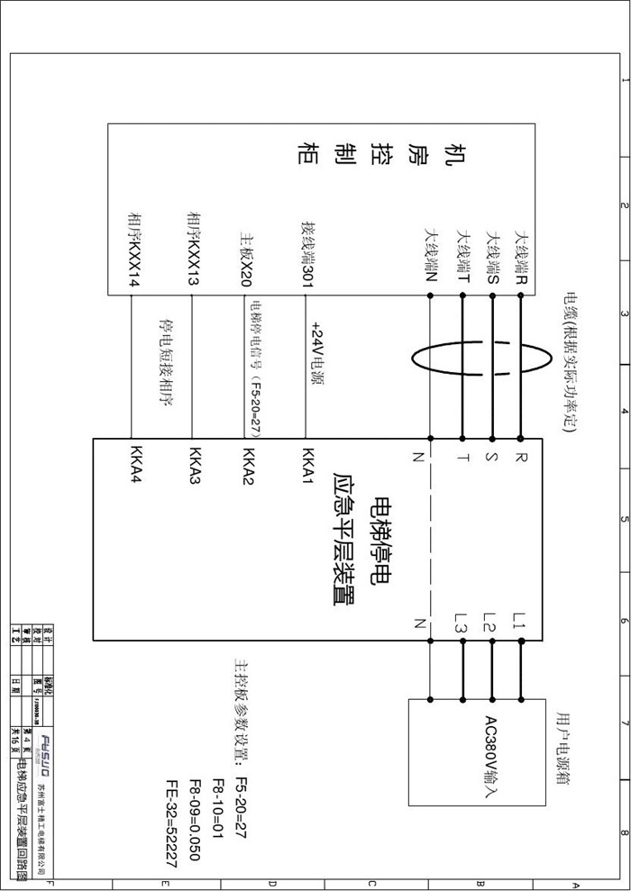 富士精工电梯电气原理图