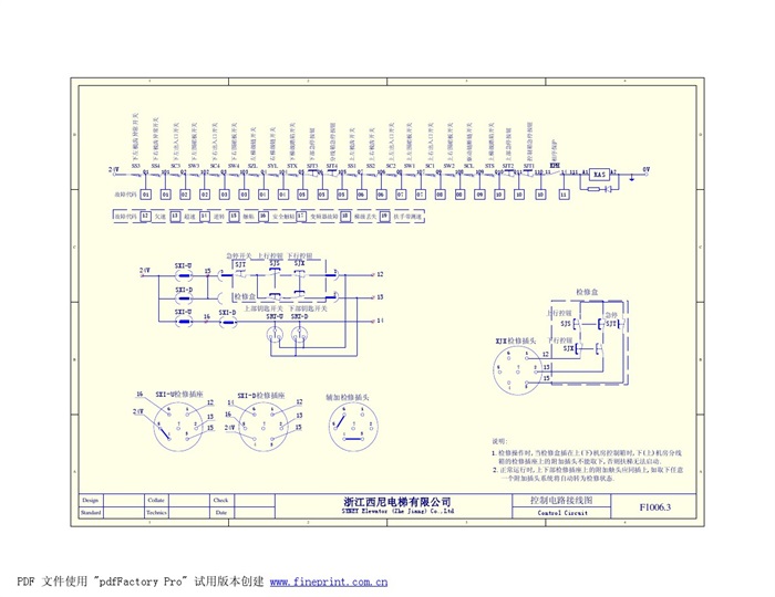 西尼扶梯电气原理图 - 电梯114