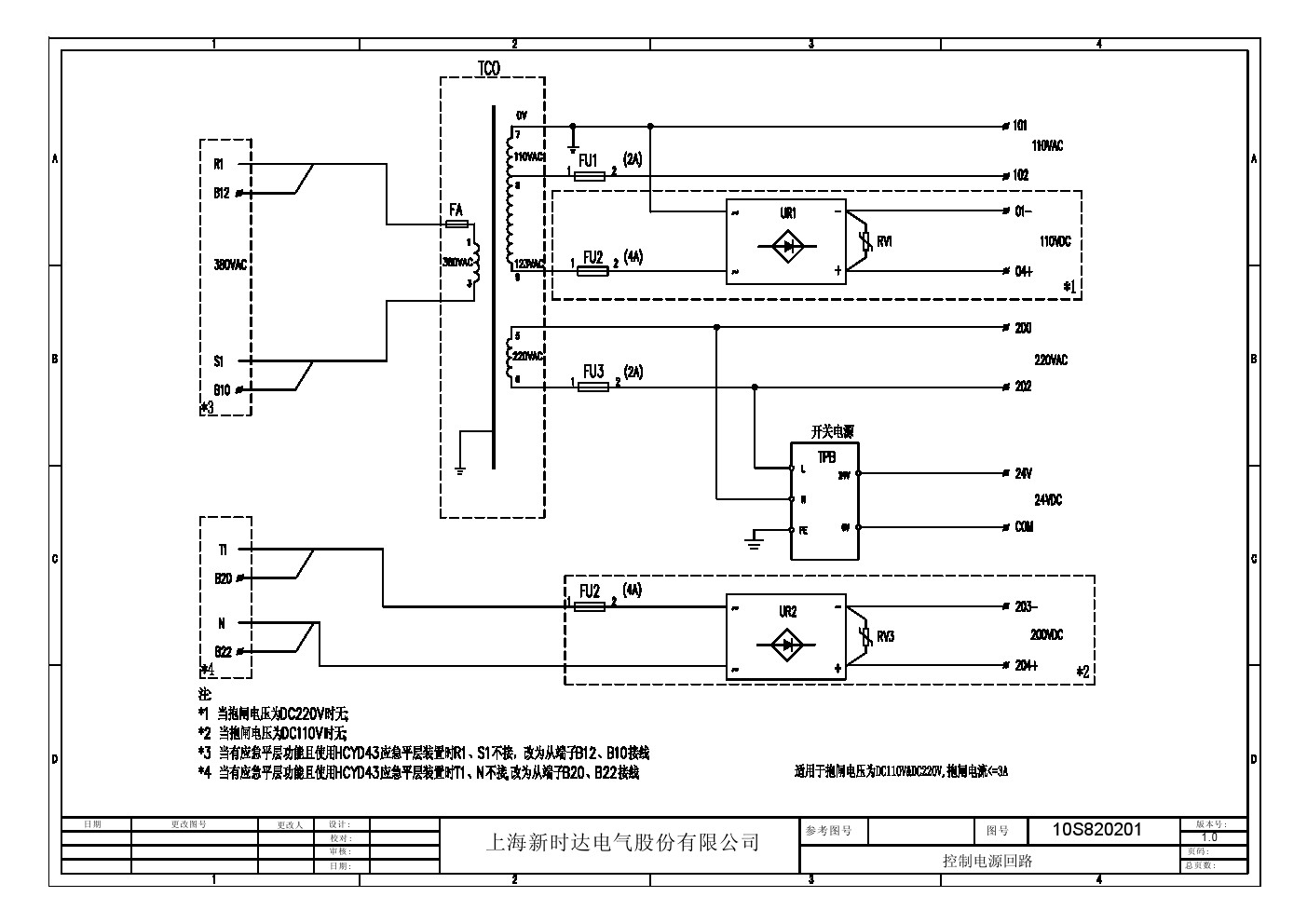 1,新时达as380电气原理图 - 电梯114