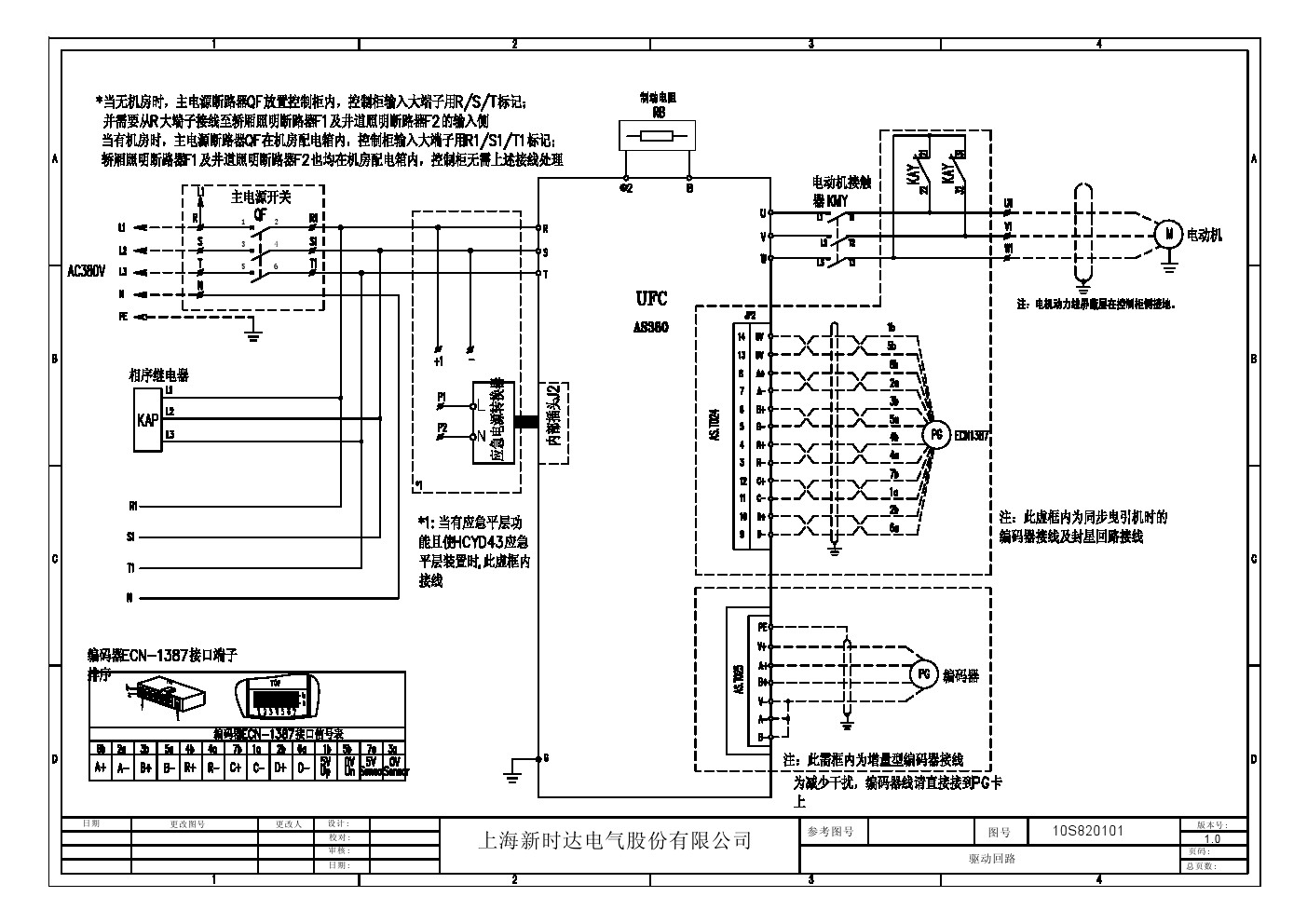 1新时达as380电气原理图
