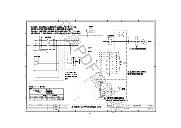1,新时达as380电气原理图 - 电梯114