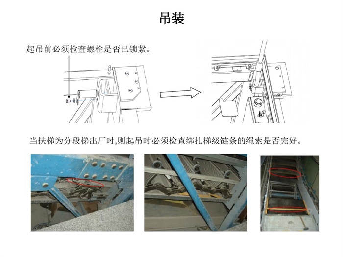 西奥扶梯安装工艺 - 电梯114
