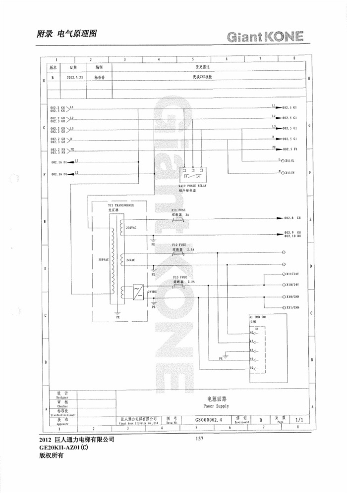 巨人通力ge20k扶梯安装手册