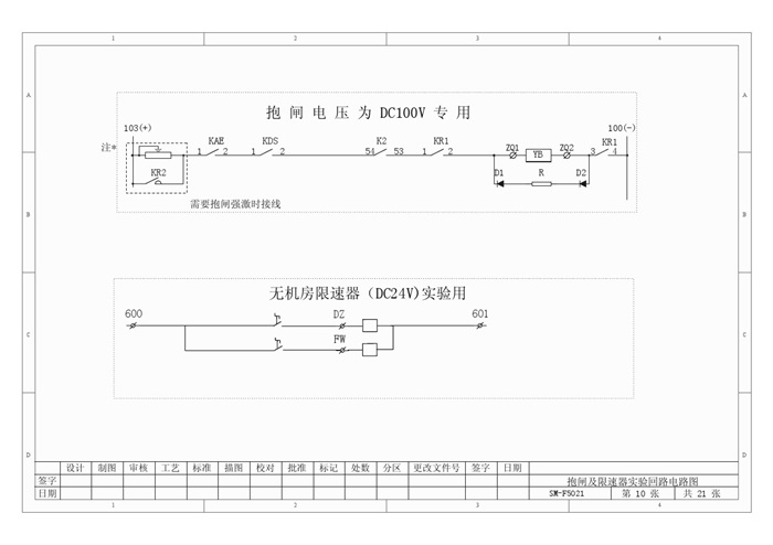 新时达f5021系统电梯图纸