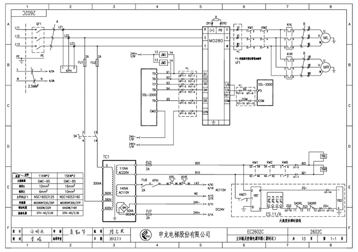 申龙扶梯电气原理图 - 电梯114