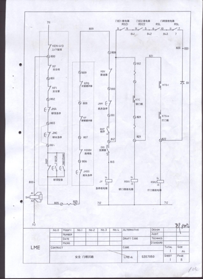 lme莱茵电梯安全回路图纸