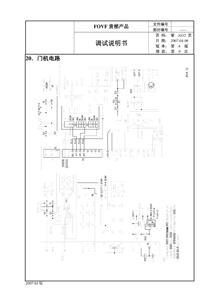 奥的斯spbc图纸图片