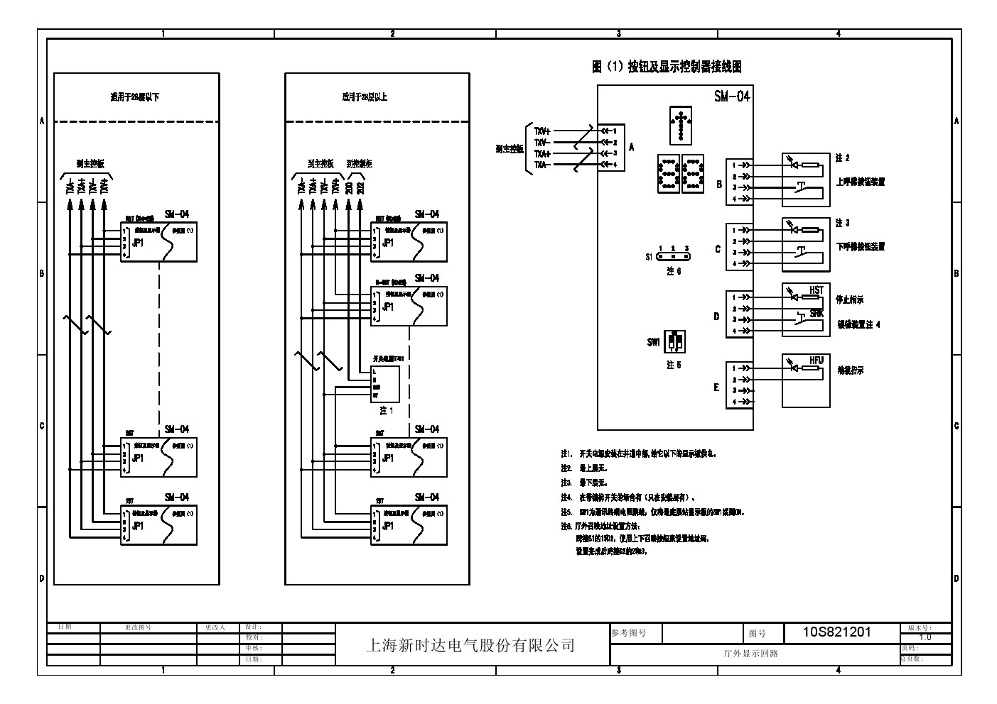 1新时达as380电气原理图