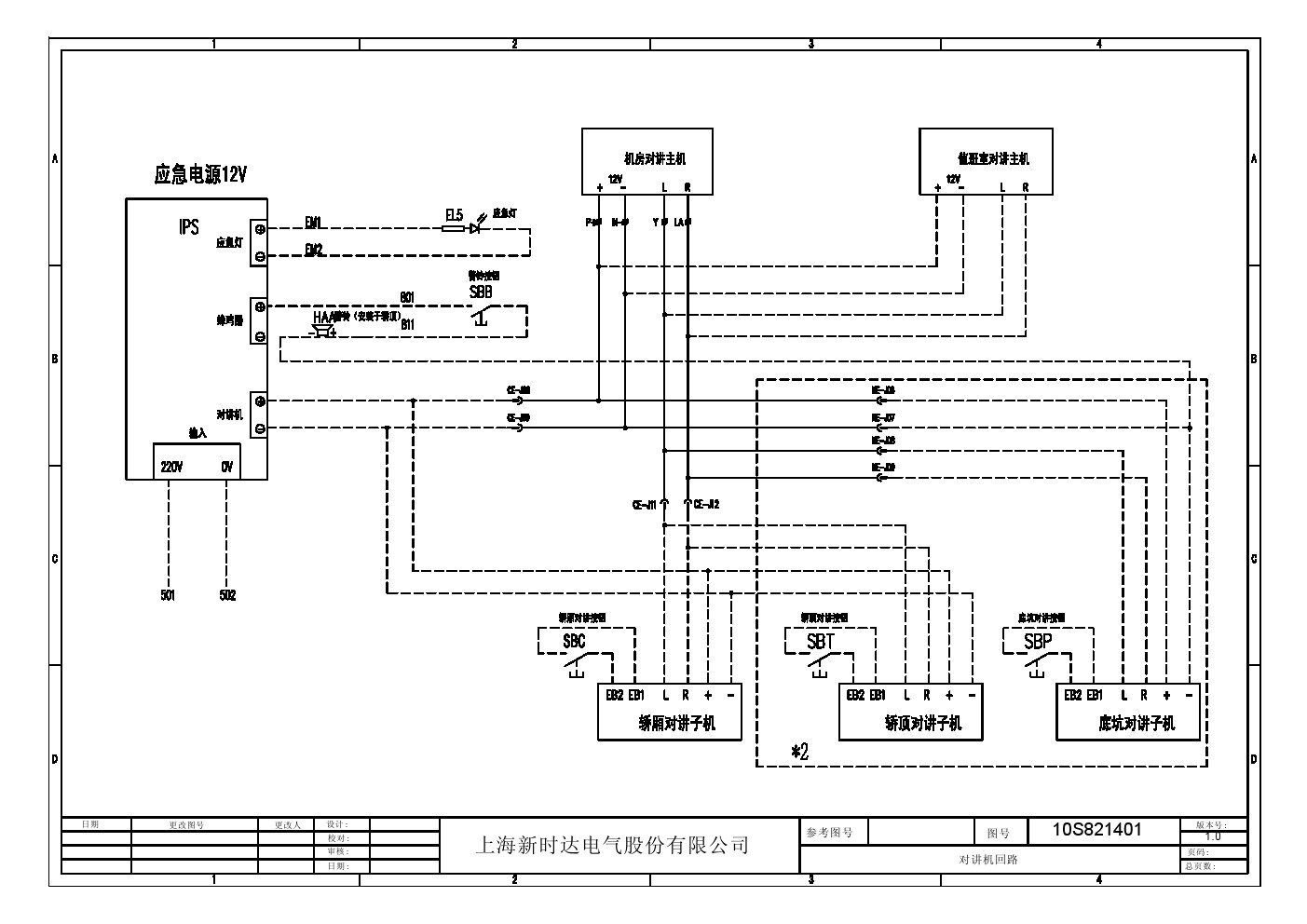 1新时达as380电气原理图