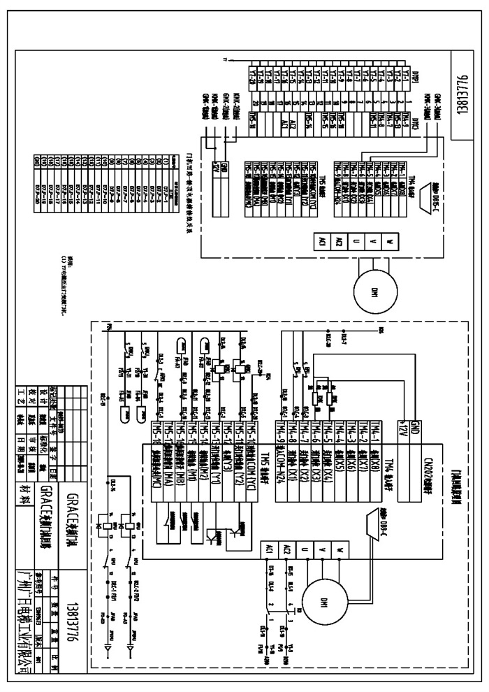 1-2,广日max梯电气原理图 - 电梯114