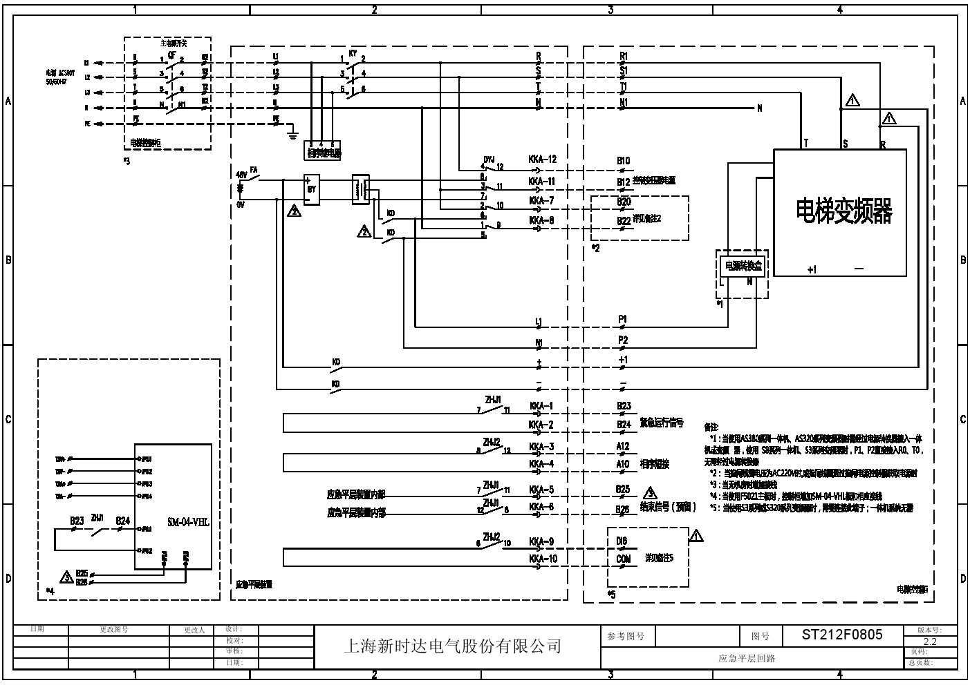 新时达s8电气原理图图片