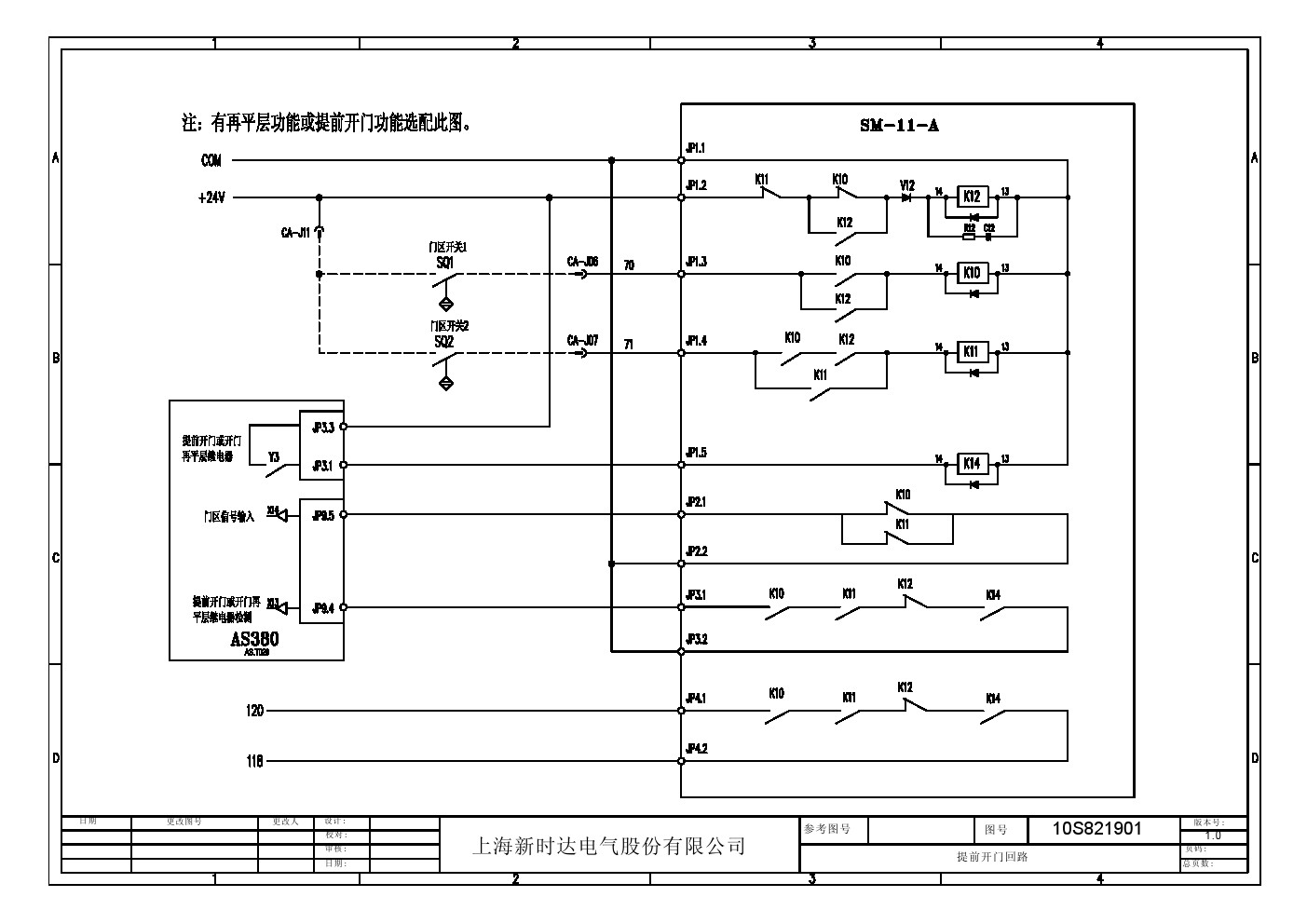 1新时达as380电气原理图