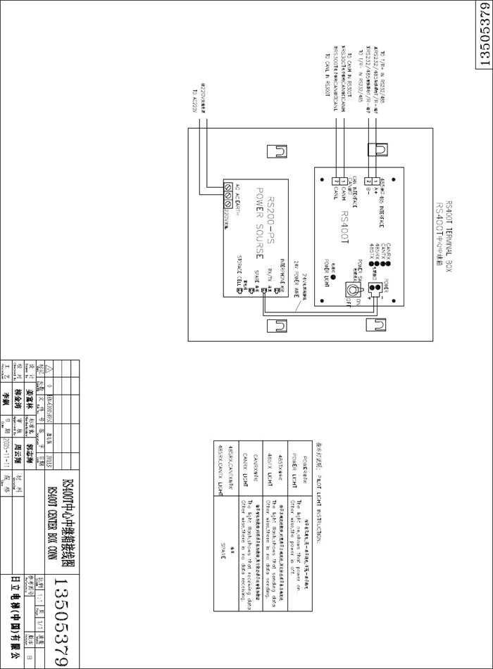 1,日立hgp电梯电气原理图