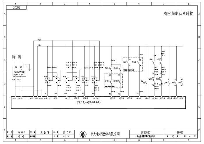 申龙6000安全回路图纸图片