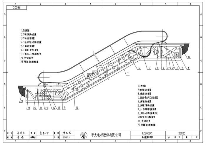申龙扶梯电气原理图