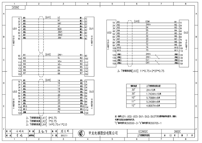 申龙扶梯电气原理图 - 电梯114