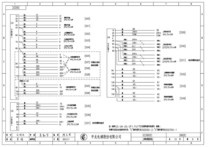申龙扶梯电气原理图