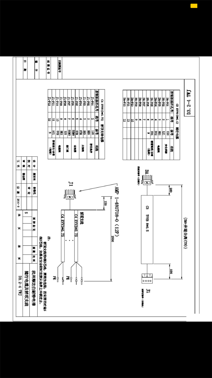 杭州顺达伯耐特餐梯电气原理图