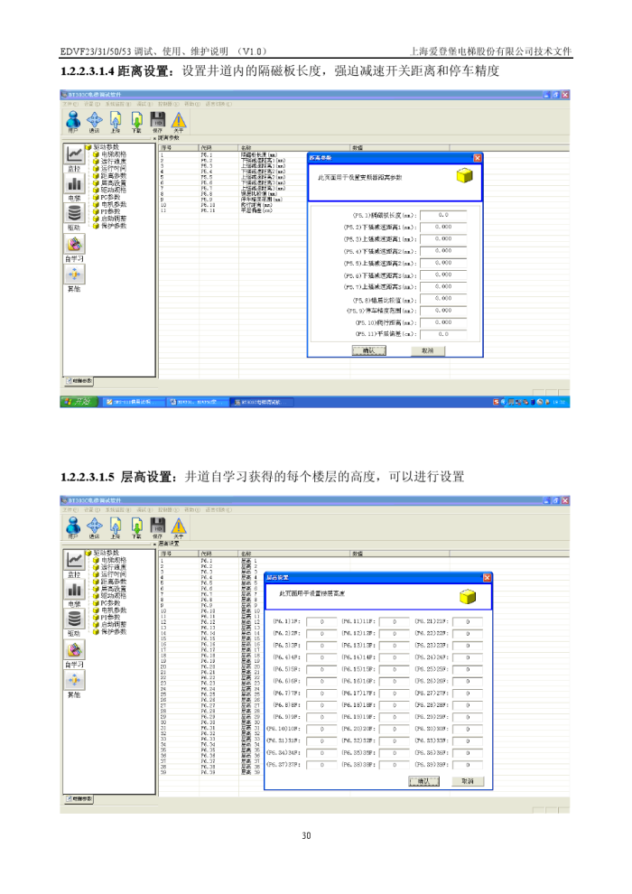 爱登堡电梯资料图片