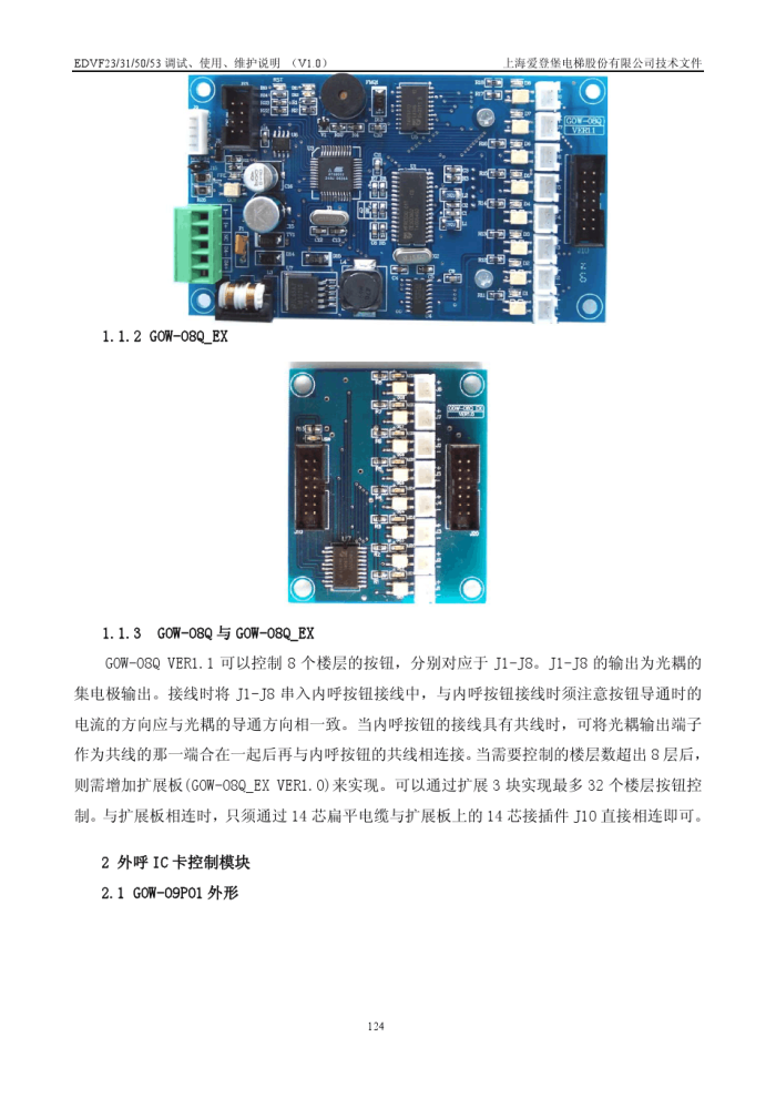 爱登堡电梯资料图片