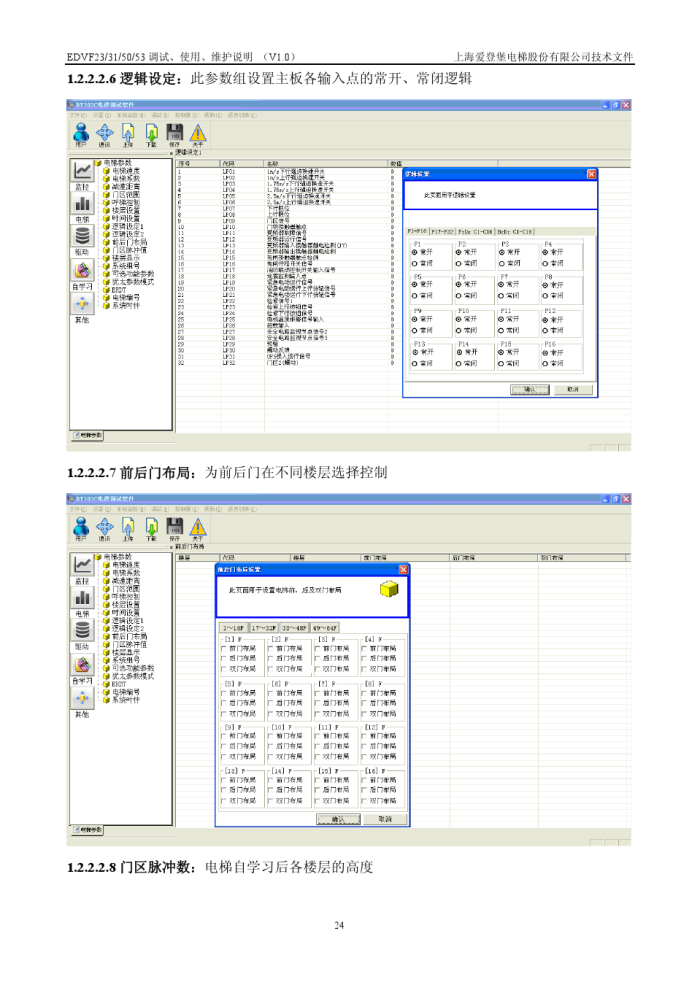 爱登堡电梯资料图片